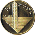 千葉ポートタワーの金色メダル