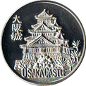 大阪城の銀色メダル
