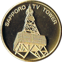 さっぽろテレビ塔の金色メダル