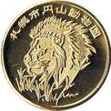 ライオンの金色メダル