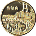 函館山とロープウェイの金色メダル