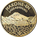 箱根園と芦ノ湖の金色メダル