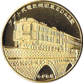 国鉄ED42形電気機関車の金色メダル