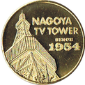 名古屋テレビ塔の金色メダル