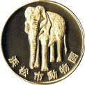 ゾウの金色メダル