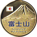 富士山の金色メダル(青文字)