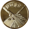 熱田神宮の金色メダル