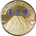 富士山の金色メダル(五合目青文字)(キーホルダー一体型)