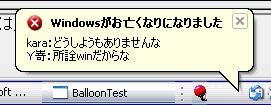 uWindowsSȂɂȂ܂vƂ^Cg̃o[wv\ꂽ琬łB