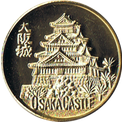 大阪城の金色メダル