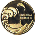 江ノ島とイルカの金色メダル