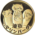 カワウソとイルカとペンギンの金色メダル