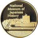 歴史民俗博物館の金色メダル