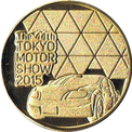 東京モーターショー2015の金色メダル