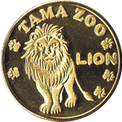 ライオンの金色メダル