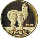 アルパカの金色メダル