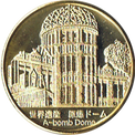 原爆ドームの金色メダル