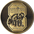 鈴鹿8耐40周年の金色メダル