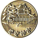 平安神宮の金色メダル
