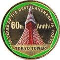 東京タワー60周年の金色メダル(緑)