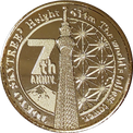 スカイツリー7周年の金色メダル