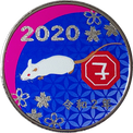 2020子年メダルBLUEの銀色メダル