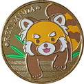 レッサーパンダの金色メダル